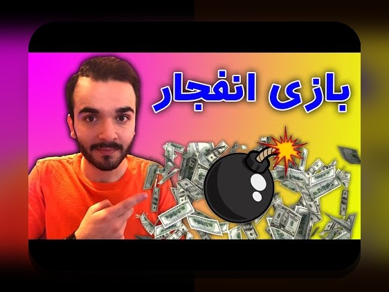 راهنمای کامل درباره قلق بازی انفجار دنس بت: چگونه بهترین استراتژی‌ها را در سایت شرط بندی اجرا کنیم؟